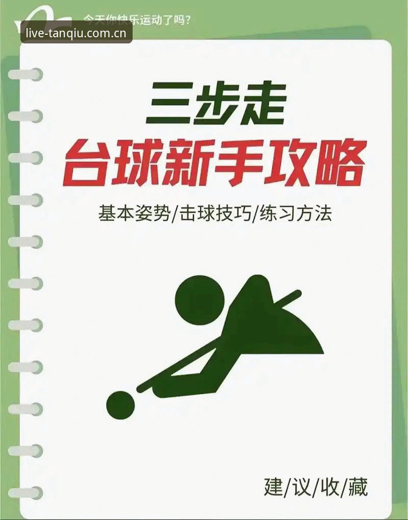 谈球吧畅通无阻操作教程：从入门到精通的全方位指南